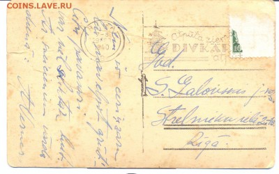 открытка Рига 1940г. - открытка из Риги 1940 1
