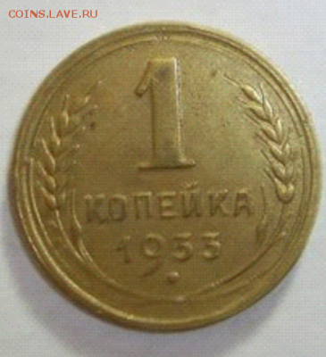 1 копейка 1933 с поворотом 80 градусов - Screenshot_2016-05-13-09-13-14-1