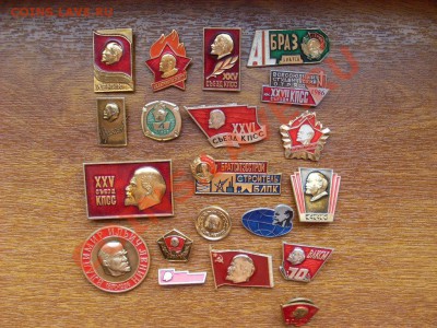 Значки с Лениным - SL374377.JPG
