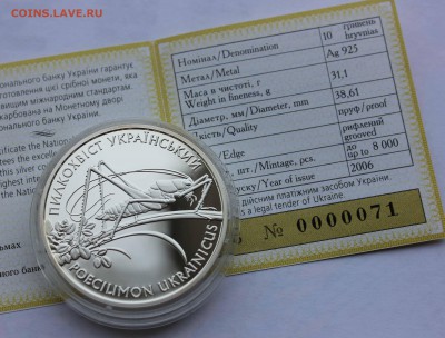 У К Р А И Н С К А Я   Ю Б И Л Е Й КА .  1995-2016 ГГ. - IMG_6179.JPG