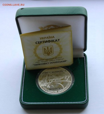 У К Р А И Н С К А Я   Ю Б И Л Е Й КА .  1995-2016 ГГ. - IMG_6177.JPG