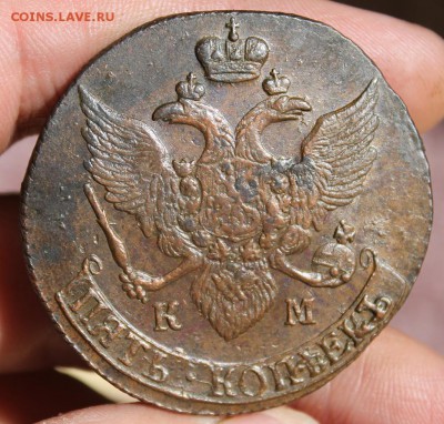 5 копеек 1794 КМ, из Альбома, до 15.05.2016, 22.30 мск - IMG_3929.JPG