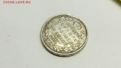 Полтина 1815г. МФ до 16.05 с 200р - 2SEd0oLI0v0