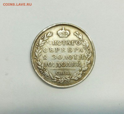 Полтина 1815г. МФ до 16.05 с 200р - _NWerLPiJ6M