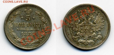 Пятачки, серебро 19-20вв. - 5к 1889