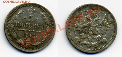 Пятачки, серебро 19-20вв. - 5к 1888