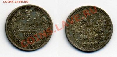 Пятачки, серебро 19-20вв. - 5к 1886