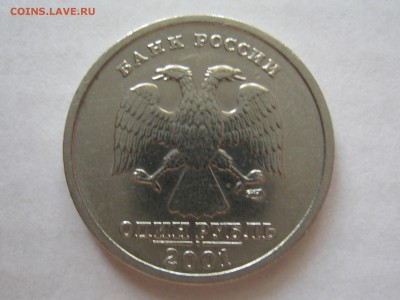 1 рубль 1999-33шт+1 рубль снг до 14.05.16.22-00. - IMG_3806.JPG