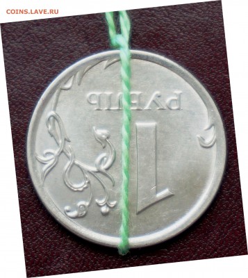 1 рубль 2015 поворот 180? - 1 рубль 2015 поворот_1