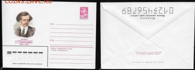 ХМК 1983. В. А. Антонов-Овсеенко* - ХМК 1983. В. А. Антонов-Овсеенко