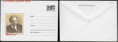 ХМК 1968. В. И. Ленин* - ХМК 1968. В. И. Ленин