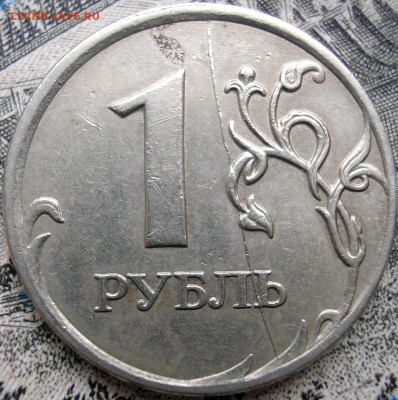 1 руб. 2007 раскол реверс Блиц!!! до 16-05-2016 - P1010001.JPG