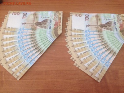 100р КРЫМ номера-близнецы КС и СК (10 пар) 15.05.16 воскр. - IMG-20160511-WA0000