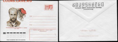 ХМК 1975. Н. Э. Бауман* - ХМК 1975. Н. Э. Бауман