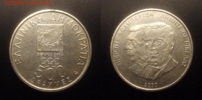 3 - Греция – 500 драхм (2000) «XXVIII Олимпийские игры; Кубертен и Викелас»