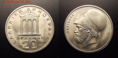 3 - Греция – 20 драхм (1976) «Перикл»