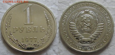 1 рубль 1977г. ВUNC с 200р. до 19.05.2016г. 22:00 - 1р77