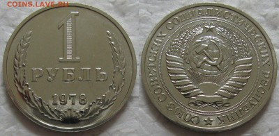 1 рубль 1978г. ВUNC с 200р. до 19.05.2016г. 22:00 - 1р78