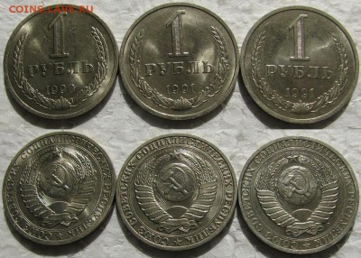 1 рубль 1990, 91м, 91л UNC с 200р. до 19.05.2016г. 22:00 - 1р90,91