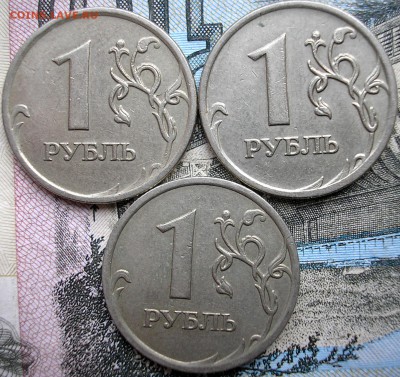 1 руб. 2007 3 шт. раскол аверса Блиц!!! до 16-05-2016 - P1010004.JPG