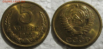 5коп 1973г. UNC  до 19.05.2016г. 22:00 - 5к73