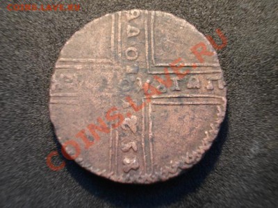 1 копейка серебром 1840год посмотрите оцените - DSC04003.JPG