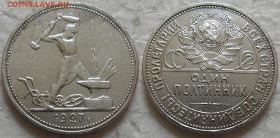50коп. 1927 с 200р. до 19.05.16  22:00 - 50к27
