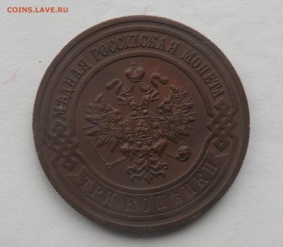 3 копейки 1916 - 003.JPG