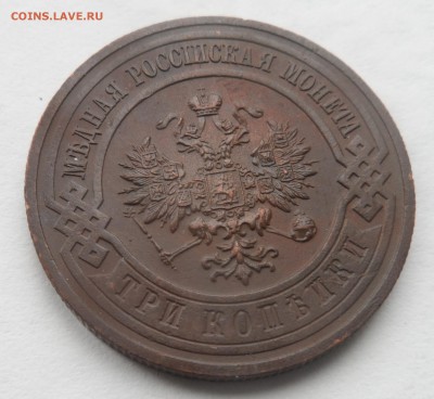 3 копейки 1916 - 005.JPG