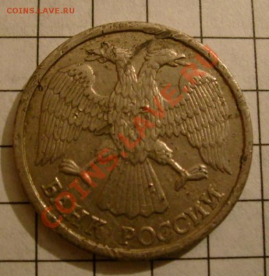 10 рублей 1993 полный раскол с выкрошкой - 10 rub av.JPG