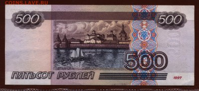 500 руб 1997 (01) и 5000 р без мод. Оценка и изучение спроса - 006