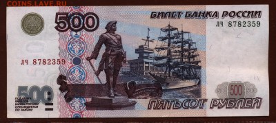 500 руб 1997 (01) и 5000 р без мод. Оценка и изучение спроса - 005