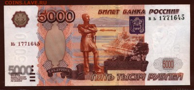 500 руб 1997 (01) и 5000 р без мод. Оценка и изучение спроса - 001