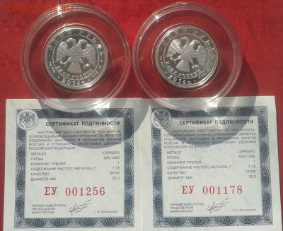 1рубль 2014 г. История русской авиации. 2 монеты. Оценка - 1878932572