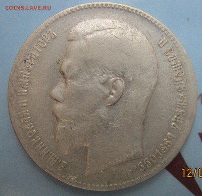 1 рубль 1899  гурт ** до 16.05.16 с 200р - 333