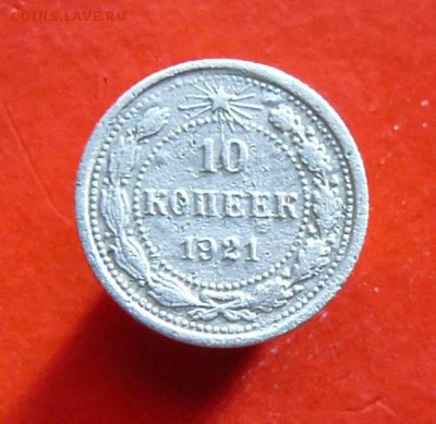 10к 1921г  17.05. 22-15 по Москве - 10к 1921г