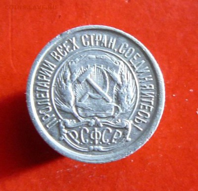 10к 1921г  17.05. 22-15 по Москве - 10к 1921г  л.с.