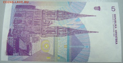 ХОРВАТИЯ - 5 динаров 1991 г. пресс до 19.05 в 22:00 - DSCN4553.JPG