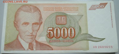 ЮГОСЛАВИЯ - 5 000 динаров 1993 г. Тесла до 19.05 в 22.00 - DSCN4556.JPG