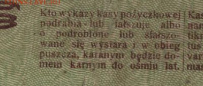 Широкий текст Дается для сравнения с узким текстом. - 50к 1916 Позен вариант 1 широкий