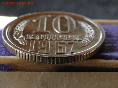 10-КОП.1967 ОТЛИЧНАЯ В КОЛЛЕКЦИЮ.--до.13.5.16-22:00 МСК - 10-КОП.1967.JPG