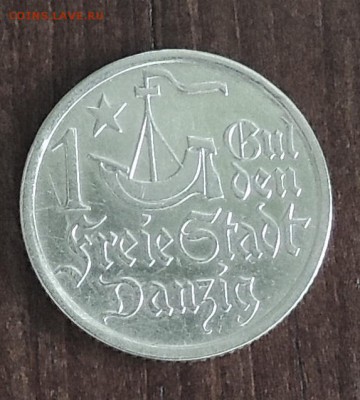 данциг 1 гульден 1923 до 22.00 15.05.16 - DSCN2321.JPG