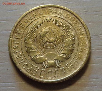 2 копейки 1933 года - DSC00236.JPG