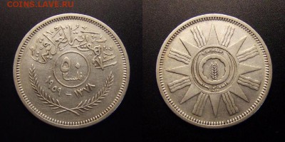 3 - Ирак – 50 филсов (1959) (Ag)