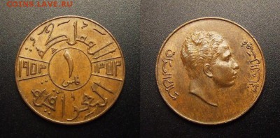3 - Ирак – 1 филс (1953) бронза (аUNC) №1