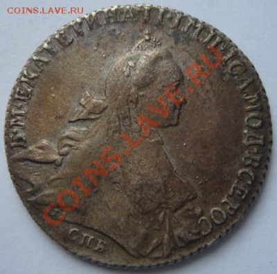 1 рубль 1765 г., СПБ-TI-ЯI до 11 ноября 21.00 - DSC05842.JPG
