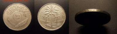 3 - Ирак – 100 филсов (1975)