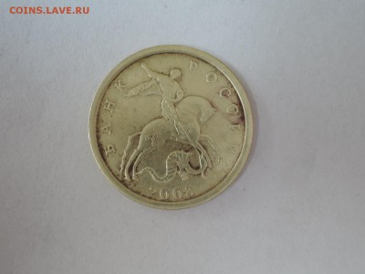 вопросы по разновидам 50 коп 2007м - DSCN3262.JPG