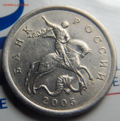 На подтверждение 5 копеек 2005 года (С-П), Шт. 2.1Б (Ю.К.) - 5 коп...JPG