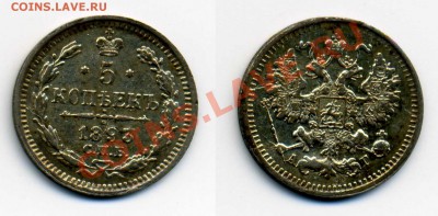Пятачки, серебро 19-20вв. - 5к 1893